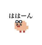 【第五弾】ドット絵ひよこ、時々脳みそ（個別スタンプ：9）