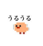 【第五弾】ドット絵ひよこ、時々脳みそ（個別スタンプ：24）