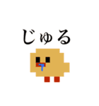 【第五弾】ドット絵ひよこ、時々脳みそ（個別スタンプ：37）