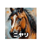 七変化！ちびウマの表情パレード（個別スタンプ：1）