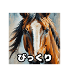 七変化！ちびウマの表情パレード（個別スタンプ：2）