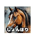 七変化！ちびウマの表情パレード（個別スタンプ：3）