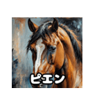 七変化！ちびウマの表情パレード（個別スタンプ：12）