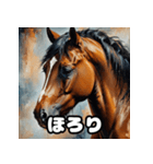 七変化！ちびウマの表情パレード（個別スタンプ：13）
