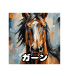 七変化！ちびウマの表情パレード（個別スタンプ：14）