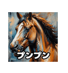 七変化！ちびウマの表情パレード（個別スタンプ：16）