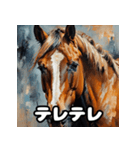 七変化！ちびウマの表情パレード（個別スタンプ：17）
