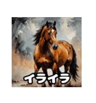 七変化！ちびウマの表情パレード（個別スタンプ：20）