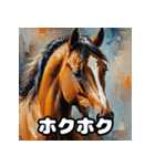 七変化！ちびウマの表情パレード（個別スタンプ：26）