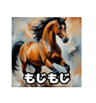 七変化！ちびウマの表情パレード（個別スタンプ：34）