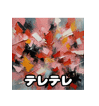 きらめき感情パック（個別スタンプ：17）