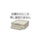 OA機器のビジネス敬語スタンプ（個別スタンプ：5）