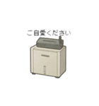 OA機器のビジネス敬語スタンプ（個別スタンプ：16）
