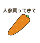 野菜買ってきて.（個別スタンプ：2）