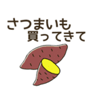 野菜買ってきて.（個別スタンプ：4）