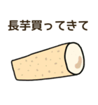 野菜買ってきて.（個別スタンプ：5）