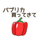 野菜買ってきて.（個別スタンプ：7）
