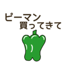 野菜買ってきて.（個別スタンプ：8）