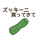 野菜買ってきて.（個別スタンプ：12）