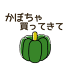 野菜買ってきて.（個別スタンプ：13）