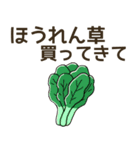 野菜買ってきて.（個別スタンプ：18）