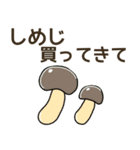 野菜買ってきて.（個別スタンプ：26）