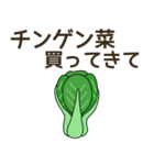 野菜買ってきて.（個別スタンプ：28）