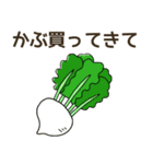 野菜買ってきて.（個別スタンプ：31）
