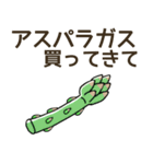 野菜買ってきて.（個別スタンプ：36）