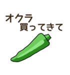 野菜買ってきて.（個別スタンプ：37）