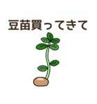 野菜買ってきて.（個別スタンプ：38）