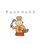 あつあつ！中華料理スタンプ（個別スタンプ：27）