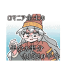 もんど☆すとらの Vol.3（個別スタンプ：3）