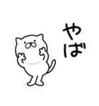 つかいやすいねこです。レロレロ（個別スタンプ：36）