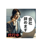 退職代行が代わりに言う！（個別スタンプ：1）