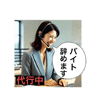 退職代行が代わりに言う！（個別スタンプ：2）