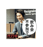 退職代行が代わりに言う！（個別スタンプ：3）