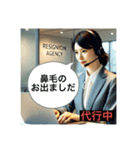退職代行が代わりに言う！（個別スタンプ：6）