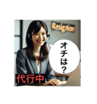 退職代行が代わりに言う！（個別スタンプ：12）