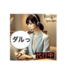 退職代行が代わりに言う！（個別スタンプ：17）