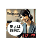 退職代行が代わりに言う！（個別スタンプ：31）