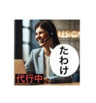 退職代行が代わりに言う！（個別スタンプ：36）