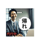 退職代行が代わりに言う！（個別スタンプ：40）