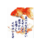 夏の日常・長文のご挨拶詰め合わせセット（個別スタンプ：10）
