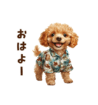 夏の日常！アロハ☆トイプードル（個別スタンプ：5）