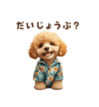 夏の日常！アロハ☆トイプードル（個別スタンプ：15）