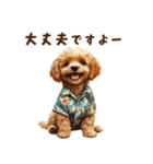 夏の日常！アロハ☆トイプードル（個別スタンプ：19）