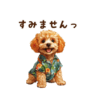 夏の日常！アロハ☆トイプードル（個別スタンプ：25）