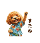 夏の日常！アロハ☆トイプードル（個別スタンプ：29）