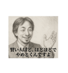デッサンひろゆき-社会人2（個別スタンプ：10）